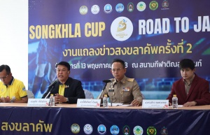 สงขลา | จัดใหญ่สงขลาคัพ ครั้งที่ 2 พร้อมส่งแชมป์เยาวชนตัวแทนร่วมแข่งขัน “ฟุตบอลกัปตันสึบาสะ” ประเทศญี่ปุ่น ฟรีไม่มีค่าใช้จ่าย