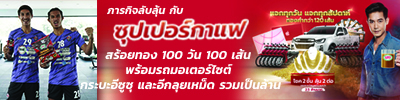 Supercoffee ซุปเปอร์กาแฟ