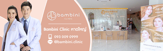 bambini clinic