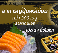 ภาคใต้ | เฝ้าระวังน้ำท่วมฉับพลัน-น้ำป่าไหลหลาก สงขลา อ.สะเดา-สะบ้าย้อย วันที่ 23-26 พ.ค. 68