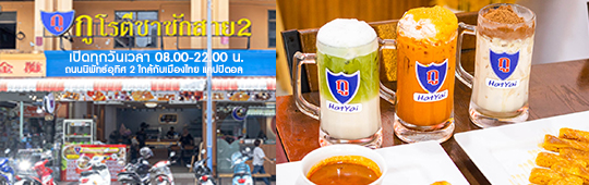 กูโรตีชาชัก